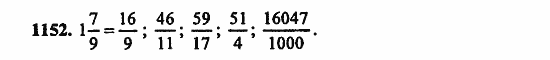 В двух частях, 5 класс, Дорофеев, Петерсон, 2008, Глава 4. Десятичные дроби Задание: 1152