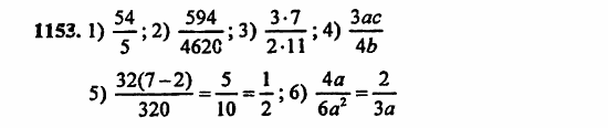В двух частях, 5 класс, Дорофеев, Петерсон, 2008, Глава 4. Десятичные дроби Задание: 1153