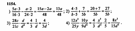 В двух частях, 5 класс, Дорофеев, Петерсон, 2008, Глава 4. Десятичные дроби Задание: 1154