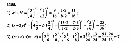 В двух частях, 5 класс, Дорофеев, Петерсон, 2008, Глава 4. Десятичные дроби Задание: 1155