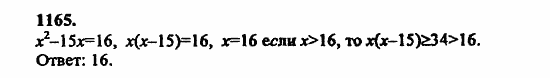 В двух частях, 5 класс, Дорофеев, Петерсон, 2008, Глава 4. Десятичные дроби Задание: 1165