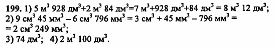 В двух частях, 5 класс, Дорофеев, Петерсон, 2008, Глава 1. Математический язык Задание: 199