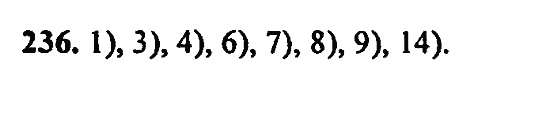 В двух частях, 5 класс, Дорофеев, Петерсон, 2008, Глава 1. Математический язык Задание: 236
