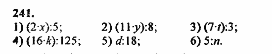 В двух частях, 5 класс, Дорофеев, Петерсон, 2008, Глава 1. Математический язык Задание: 241