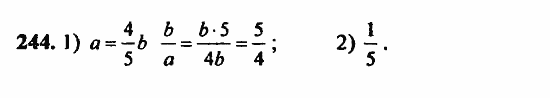 В двух частях, 5 класс, Дорофеев, Петерсон, 2008, Глава 1. Математический язык Задание: 244