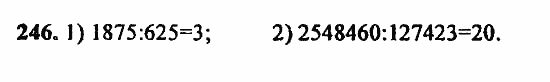 В двух частях, 5 класс, Дорофеев, Петерсон, 2008, Глава 1. Математический язык Задание: 246