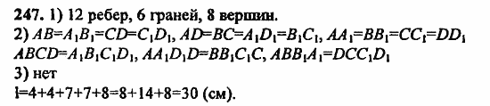 В двух частях, 5 класс, Дорофеев, Петерсон, 2008, Глава 1. Математический язык Задание: 247