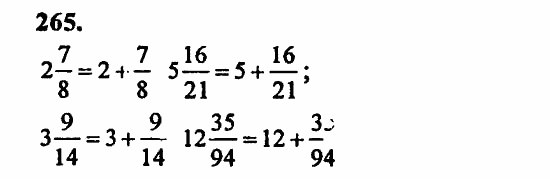В двух частях, 5 класс, Дорофеев, Петерсон, 2008, Глава 1. Математический язык Задание: 265