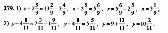 В двух частях, 5 класс, Дорофеев, Петерсон, 2008, Глава 1. Математический язык Задание: 279