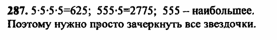 В двух частях, 5 класс, Дорофеев, Петерсон, 2008, Глава 1. Математический язык Задание: 287