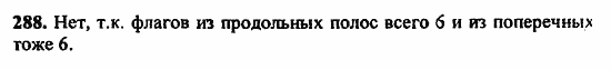 В двух частях, 5 класс, Дорофеев, Петерсон, 2008, Глава 1. Математический язык Задание: 288