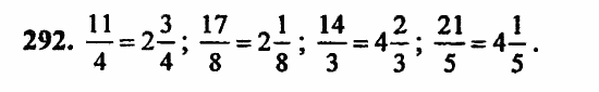 В двух частях, 5 класс, Дорофеев, Петерсон, 2008, Глава 1. Математический язык Задание: 292