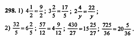 В двух частях, 5 класс, Дорофеев, Петерсон, 2008, Глава 1. Математический язык Задание: 298
