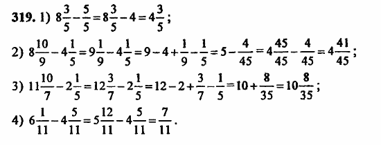 В двух частях, 5 класс, Дорофеев, Петерсон, 2008, Глава 1. Математический язык Задание: 319