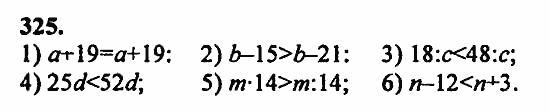 В двух частях, 5 класс, Дорофеев, Петерсон, 2008, Глава 1. Математический язык Задание: 325