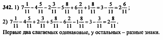 В двух частях, 5 класс, Дорофеев, Петерсон, 2008, Глава 1. Математический язык Задание: 342
