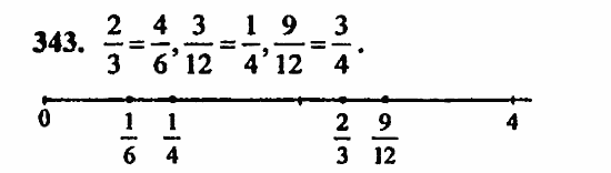 В двух частях, 5 класс, Дорофеев, Петерсон, 2008, Глава 1. Математический язык Задание: 343