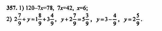 В двух частях, 5 класс, Дорофеев, Петерсон, 2008, Глава 1. Математический язык Задание: 357