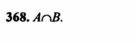 В двух частях, 5 класс, Дорофеев, Петерсон, 2008, Глава 2. Делимость натуральных чисел Задание: 368