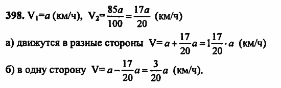 В двух частях, 5 класс, Дорофеев, Петерсон, 2008, Глава 2. Делимость натуральных чисел Задание: 398