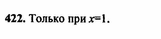 В двух частях, 5 класс, Дорофеев, Петерсон, 2008, Глава 2. Делимость натуральных чисел Задание: 422