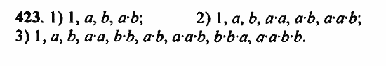 В двух частях, 5 класс, Дорофеев, Петерсон, 2008, Глава 2. Делимость натуральных чисел Задание: 423