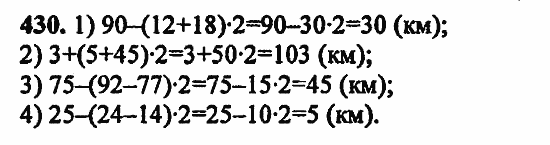 В двух частях, 5 класс, Дорофеев, Петерсон, 2008, Глава 2. Делимость натуральных чисел Задание: 430