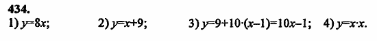 В двух частях, 5 класс, Дорофеев, Петерсон, 2008, Глава 2. Делимость натуральных чисел Задание: 434