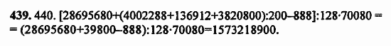 В двух частях, 5 класс, Дорофеев, Петерсон, 2008, Глава 2. Делимость натуральных чисел Задание: 439