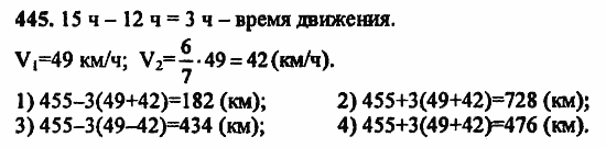 В двух частях, 5 класс, Дорофеев, Петерсон, 2008, Глава 2. Делимость натуральных чисел Задание: 445