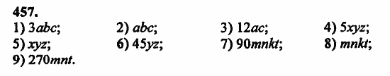 В двух частях, 5 класс, Дорофеев, Петерсон, 2008, Глава 2. Делимость натуральных чисел Задание: 457
