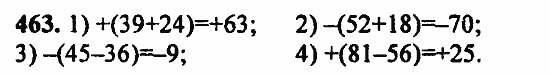 В двух частях, 5 класс, Дорофеев, Петерсон, 2008, Глава 2. Делимость натуральных чисел Задание: 463