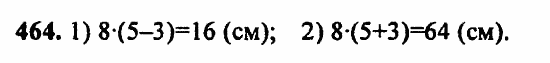 В двух частях, 5 класс, Дорофеев, Петерсон, 2008, Глава 2. Делимость натуральных чисел Задание: 464