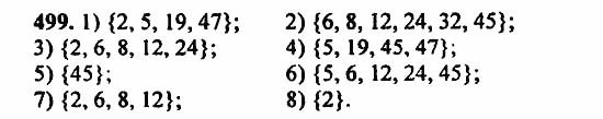 В двух частях, 5 класс, Дорофеев, Петерсон, 2008, Глава 2. Делимость натуральных чисел Задание: 499