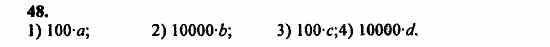В двух частях, 5 класс, Дорофеев, Петерсон, 2008, Глава 1. Математический язык Задание: 48