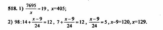 В двух частях, 5 класс, Дорофеев, Петерсон, 2008, Глава 2. Делимость натуральных чисел Задание: 518