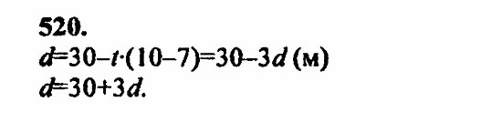 В двух частях, 5 класс, Дорофеев, Петерсон, 2008, Глава 2. Делимость натуральных чисел Задание: 520