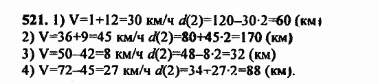 В двух частях, 5 класс, Дорофеев, Петерсон, 2008, Глава 2. Делимость натуральных чисел Задание: 521