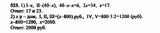 В двух частях, 5 класс, Дорофеев, Петерсон, 2008, Глава 2. Делимость натуральных чисел Задание: 525