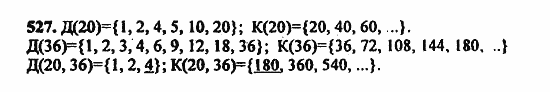 В двух частях, 5 класс, Дорофеев, Петерсон, 2008, Глава 2. Делимость натуральных чисел Задание: 527