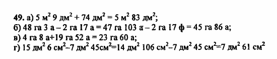 В двух частях, 5 класс, Дорофеев, Петерсон, 2008, Глава 1. Математический язык Задание: 49