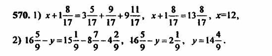 В двух частях, 5 класс, Дорофеев, Петерсон, 2008, Глава 2. Делимость натуральных чисел Задание: 570