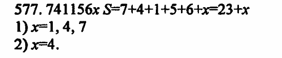 В двух частях, 5 класс, Дорофеев, Петерсон, 2008, Глава 2. Делимость натуральных чисел Задание: 577
