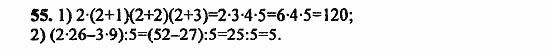 В двух частях, 5 класс, Дорофеев, Петерсон, 2008, Глава 1. Математический язык Задание: 55