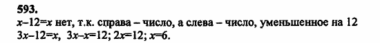В двух частях, 5 класс, Дорофеев, Петерсон, 2008, Глава 2. Делимость натуральных чисел Задание: 593
