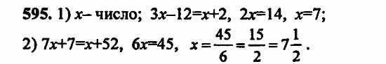 В двух частях, 5 класс, Дорофеев, Петерсон, 2008, Глава 2. Делимость натуральных чисел Задание: 595