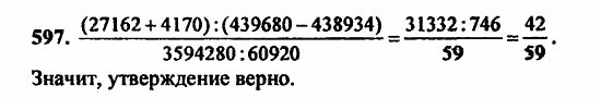 В двух частях, 5 класс, Дорофеев, Петерсон, 2008, Глава 2. Делимость натуральных чисел Задание: 597
