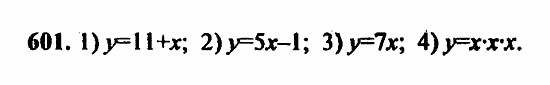 В двух частях, 5 класс, Дорофеев, Петерсон, 2008, Глава 2. Делимость натуральных чисел Задание: 601