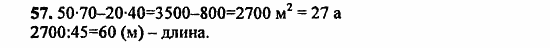 В двух частях, 5 класс, Дорофеев, Петерсон, 2008, Глава 1. Математический язык Задание: 57