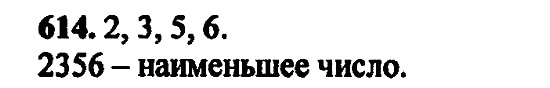 В двух частях, 5 класс, Дорофеев, Петерсон, 2008, Глава 2. Делимость натуральных чисел Задание: 614